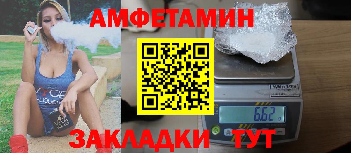 Кострома  АМФЕТАМИН  Вход с VPN  Амфетамин  АМФЕТАМИН 97% 