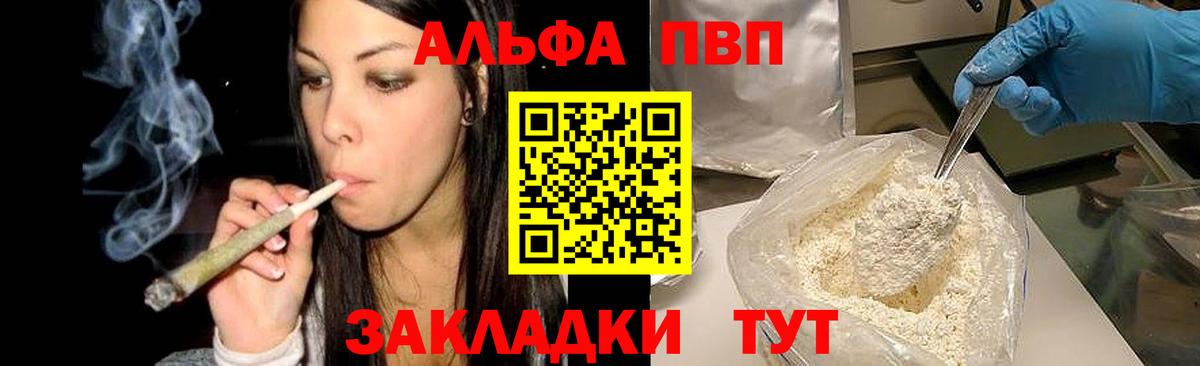 наркошоп  Alpha PVP СК КРИС  Вход с VPN  Кострома  Alpha PVP Crystall 
