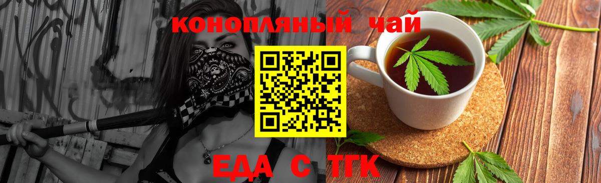 Кострома  Еда ТГК конопля  Вход с VPN 