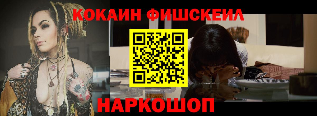Кострома  Cocaine 99%  Вход с VPN 
