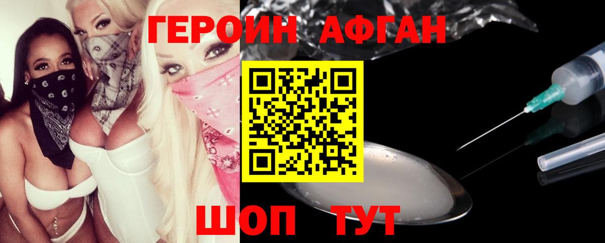 Героин герыч  Героин  Кострома  Вход с VPN 