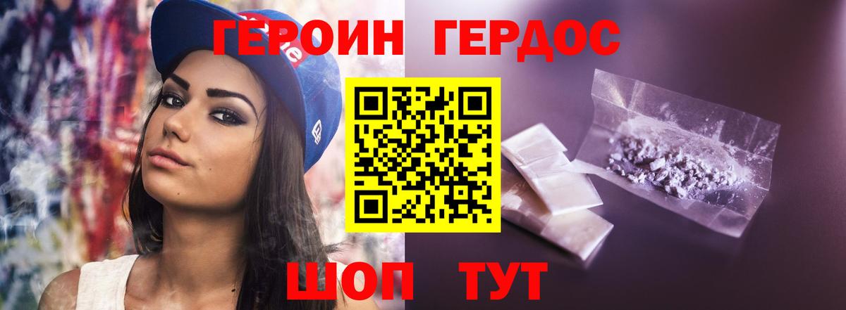 Героин Афган Кострома