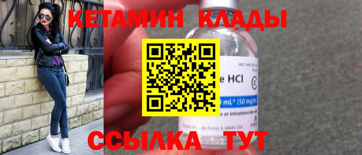 КЕТАМИН VHQ  Вход с VPN  Кострома  КЕТАМИН VHQ 
