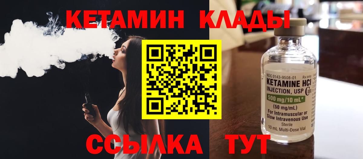 Кетамин ketamine Кострома