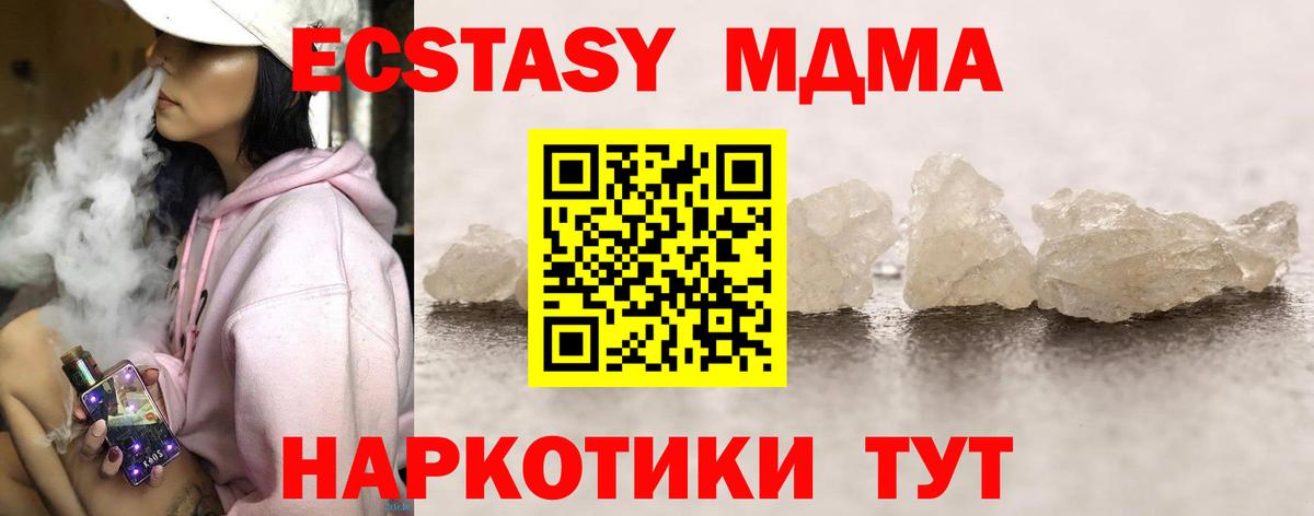 Кострома  MDMA молли  МДМА  Вход с VPN 