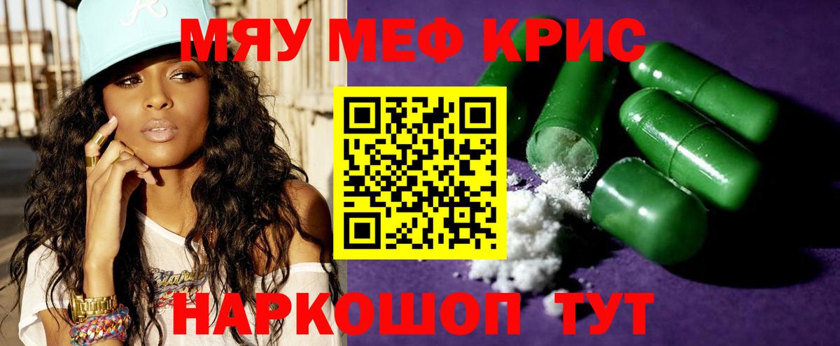 МЯУ-МЯУ mephedrone  blacksprut онион  МЯУ-МЯУ  Кострома  МЯУ-МЯУ 4 MMC  Вход с VPN 