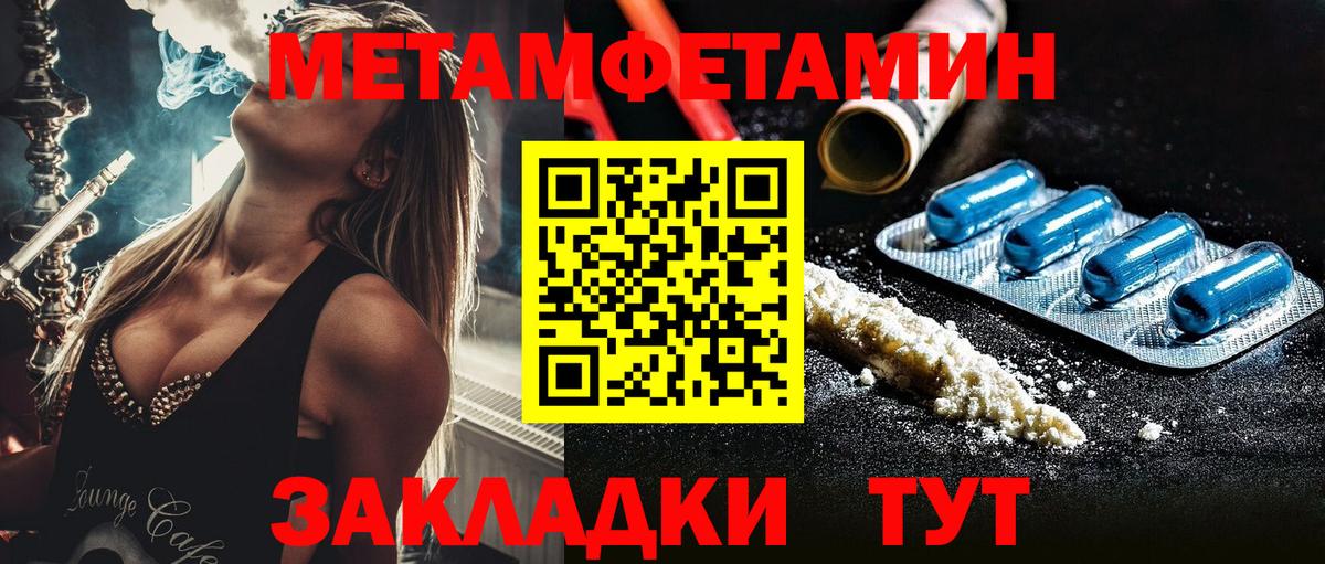Первитин Декстрометамфетамин 99.9% Кострома