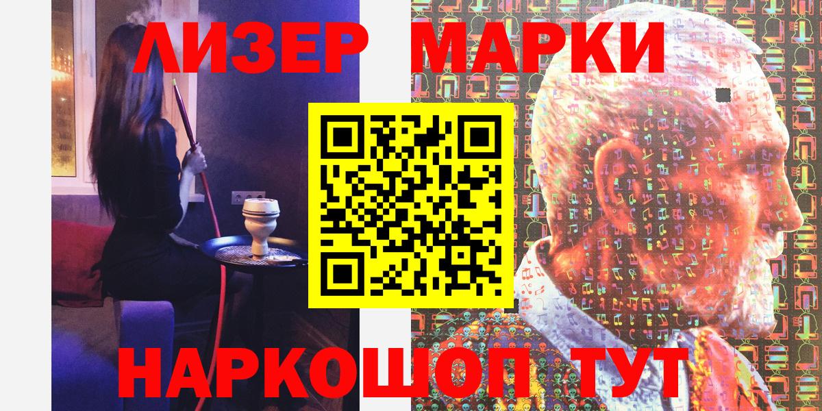 Наркотические марки 1,8мг Кострома