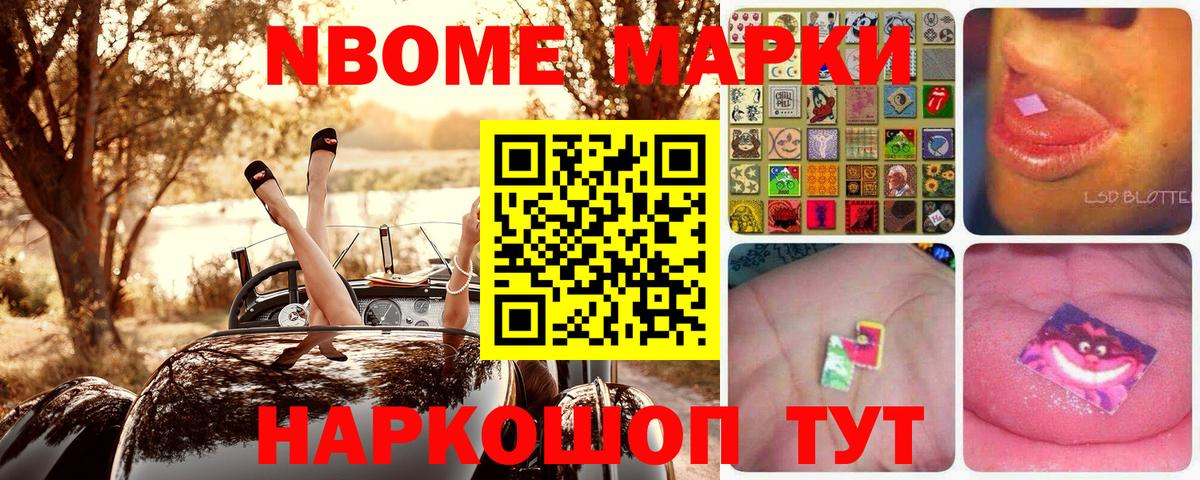 Марки 25I-NBOMe 1500мкг  Марки 25I-NBOMe 1500мкг  Кострома  Вход с VPN 