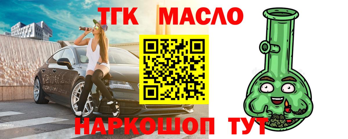 ТГК жижа Кострома