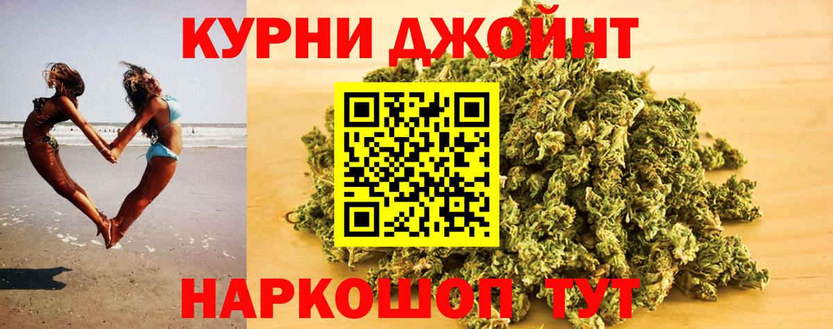 Каннабис индика  Каннабис THC 21%  Кострома  Вход с VPN 